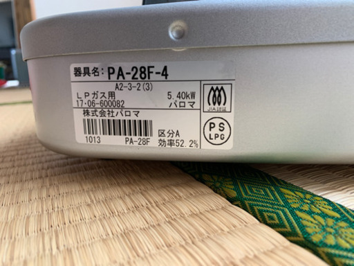 パロマ　二口ガスコンロ　　半年使用