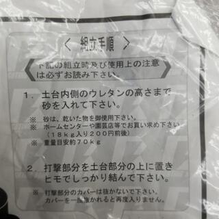【値下げしました！】ファイティングロード サンドバッグ ファイティングバック 未組立て 14,900円の画像