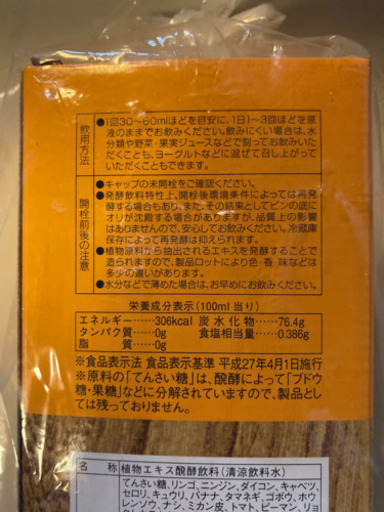 【未開封】大高酵素スーパーオータカ1200ml
