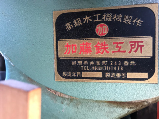 値下げしました、傾斜盤ノコギリ