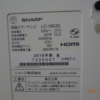 シャープ 19V型 AQUOS ハイビジョン 液晶テレビ 外付HDD対応(裏番組録画) ホワイト LC-19K30-Wの画像