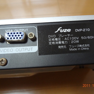 Fuze DVDプレーヤー DVP-210の画像