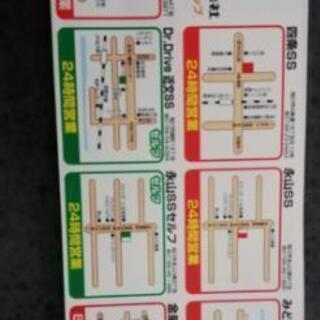 ⭐旭川石油　エネオス　洗車券　8640円分❗の画像