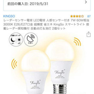 【新品】レーダーセンサー LED電球 人感センサー付き 7W 6...