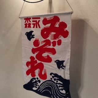 昭和レトロ 森永みぞれ 旗 5本セット
