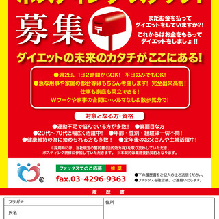 LETS!　自転車でポスティング！ サイクリング＆エクササイズな 隙間時間エクサバイト（エクササイズ×バイト）やってみませんか？の画像