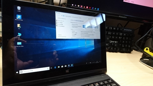再追記有り　追記有り　Lenovo YOGA Tablet 2 with Windows(Windows10にアップグレード済) office2013付き