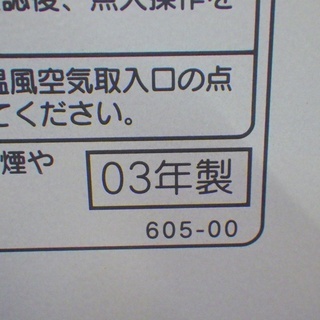 10/8コロナ/CORONA 石油ファンヒーター ポータブルストーブ FH-iX343V6　/SL1の画像