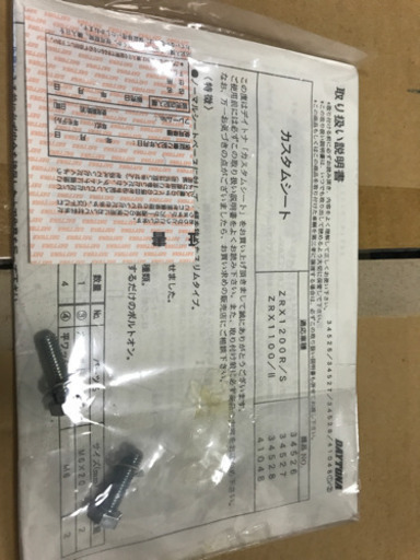 ＺＲＸ1100/1200デイトナシート(新品)