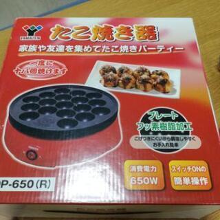 YAMAZEN　たこ焼き器の画像