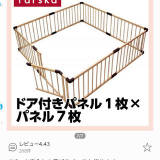 ファルスカ ベビーゲート