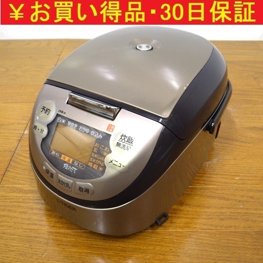 10/11タイガー/TIGER 2012年製 3合 土鍋IH 炊飯ジャー 炊飯器 JKM-A550　/SL1