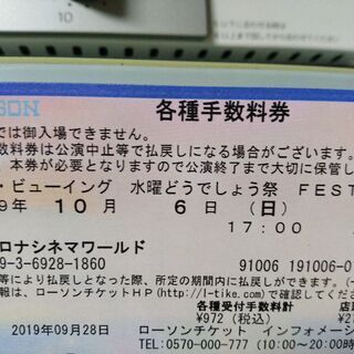10/6　水曜どうでしょう祭り　FESTIVAL in SAPP...