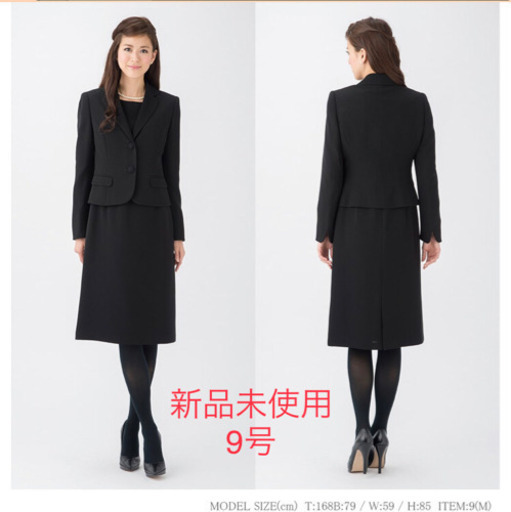 【新品未使用】ブラックフォーマル 喪服 スーツ（ネックレス付）