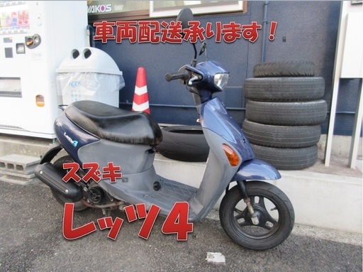 埼玉川口発！スズキ　レッツ４　ネイビー　紺色　即引渡し可能！