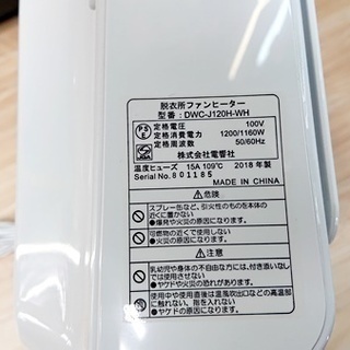 美品　脱衣所ファンヒーター　2018年製　DWC－J120Hの画像