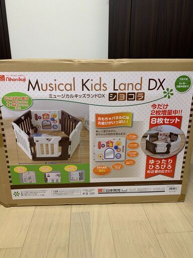 ベビーサークル ミュージカルキッズランドDX ショコラ 8枚セット