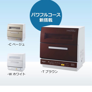 【明日まで。値下げしました】Panasonic食洗機の画像