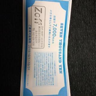10月限定！Zoffでメガネをお求めの方、急募！