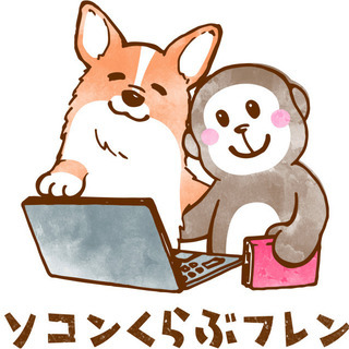 今なら無料体験学習随時実施中！個々の目的に丁寧に対応致します。少人数制の『個別指導』だから自分のペースで学びたいことを納得するまで学べる！初心者も、ビジネス用スキルも、資格取得も当校へ！ の画像