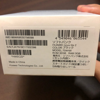 Huawei nova lite2の画像