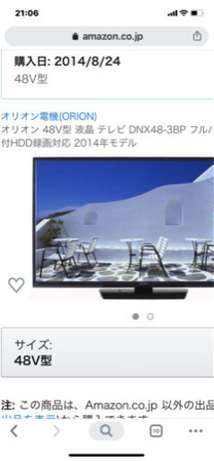 48型 液晶テレビ  メーカー:ORION 小松島市阿南市取引可能