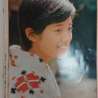 近代映画ハロー夏の号 山口百恵の画像