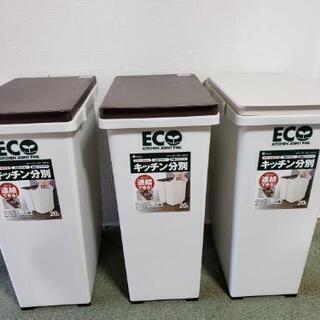 ゴミ箱 3点セット 取引済