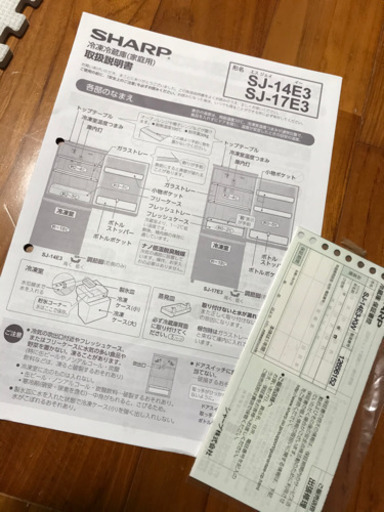 SHARP ✨ 137L冷蔵庫（お値段相談乗ります）
