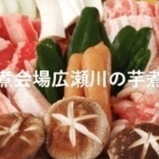 秋だ！！芋煮会だよ～全員集合☆　10月27日日曜日 - 仙台市