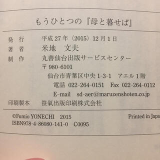 もうひとつの『母と暮せば』の画像