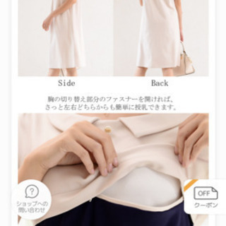 Milk tea 入学や卒園、お宮参り等特別な行事にぴったりの授乳服の画像