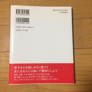 もしも世界が明日終わるとしたら わかってさえいたら...の画像