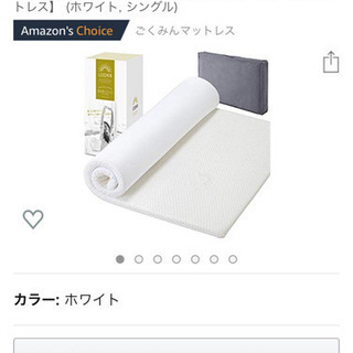 GOKUMIN 高反発 マットレス (中古)
