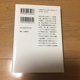 おじさんはなぜ時代小説が好きかの画像