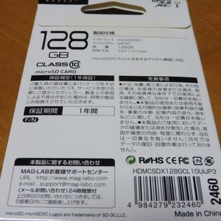 PAYPAY OK【送料込み】マイクロSDカード 128GB USH-1 CLASS10 未使用 micro sdxc card HIDISCの画像