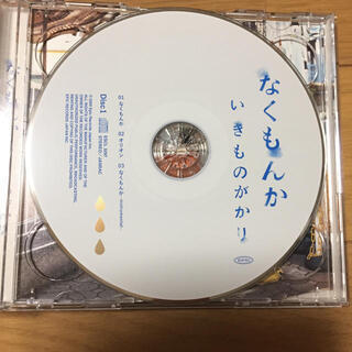 いきものがかり「なくもんか」の画像