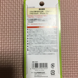 交渉中  iPod専用  充電  転送ケーブル    USB の画像