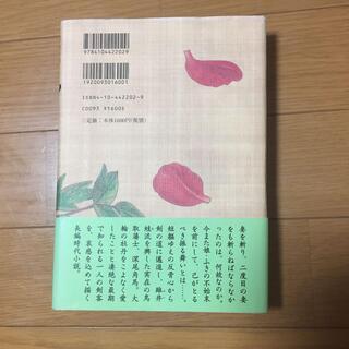 深尾くれないの画像