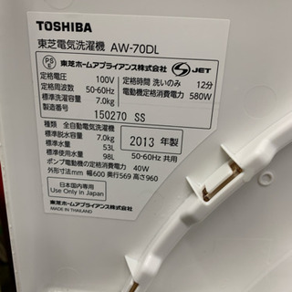 洗濯機 東芝 ファミリーサイズ 7㎏洗い 2-3人分 AW-70DL 2013年