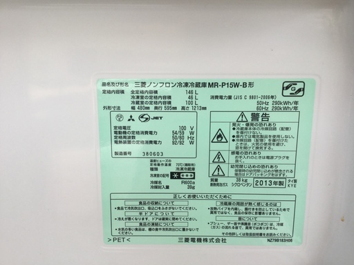 配達可❤️中古冷蔵庫❶