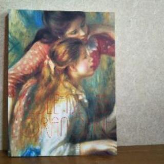 ◆パリ・オランジュリー美術館展◆展覧会図録
