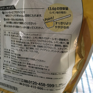 curvesプロテイン(レモン味)の画像