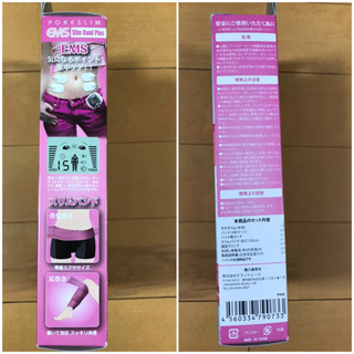 EMS ダイエット用 エクササイズ用 電気で筋肉を刺激する器具ですの画像