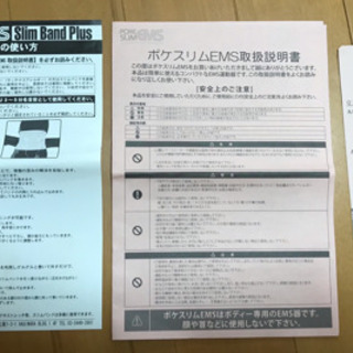 EMS ダイエット用 エクササイズ用 電気で筋肉を刺激する器具ですの画像