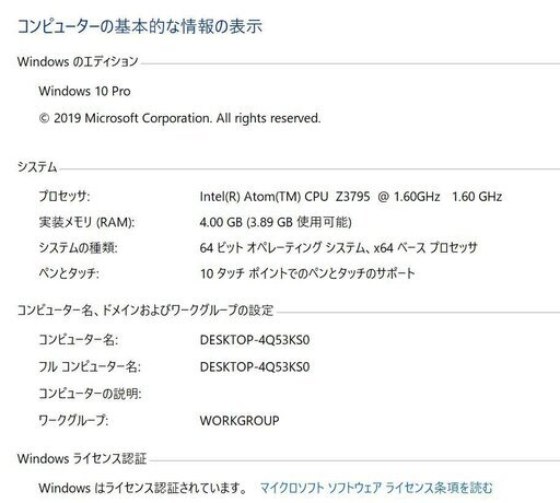 FUJITSU ARROWS Tab Q584/K