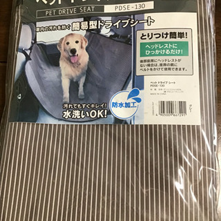 ペットドライブシート 後部座席用