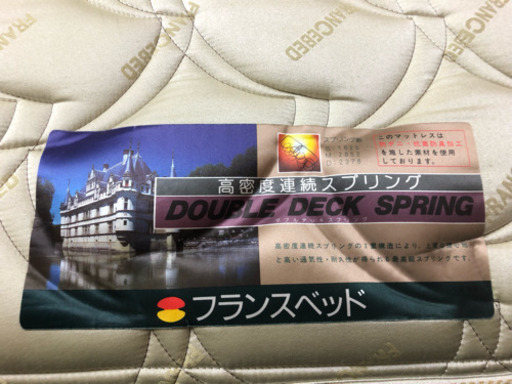 【送料無料】美品 フランスベッド セミダブルサイズ マットレス