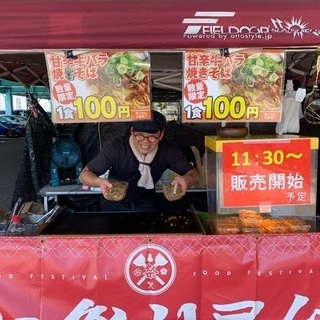 イベント屋台スタッフ募集の画像