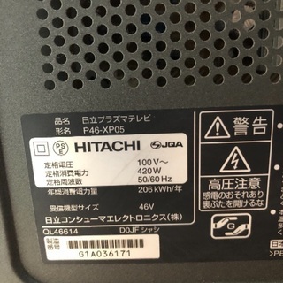 液晶テレビ46インチ 不良品の画像